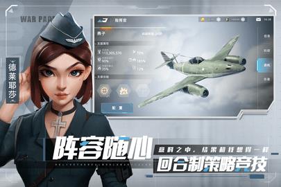 战争公约  v0.5.220图2