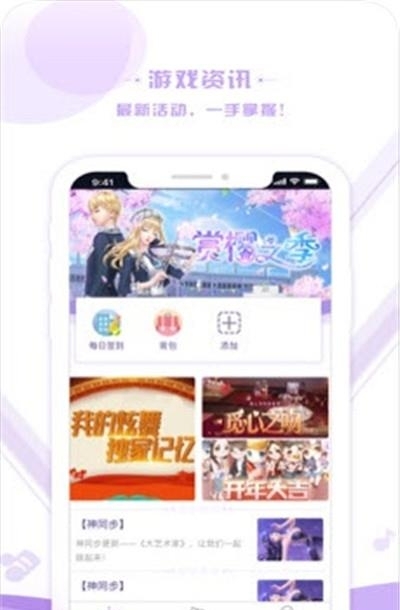 掌上炫舞官方  v1.4.1图4