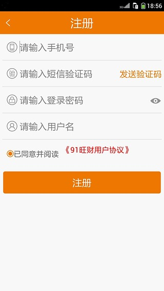 91旺财  v2.4.1.1图1