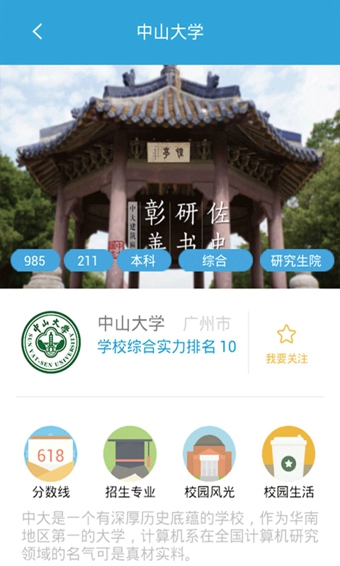 高考帮  v2.2.3图4