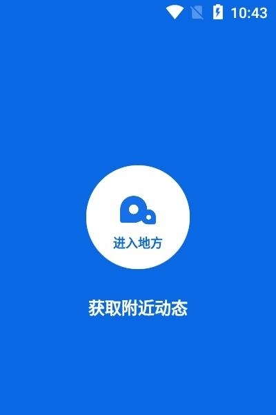 地方无限  v1.0.0图1