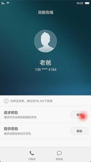 亲情关怀  v1.31.3图3