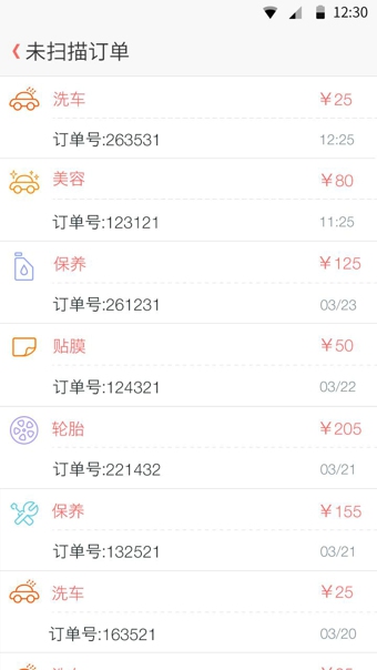 车陛下商家版  v2.3.1图2