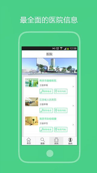 健康帮帮  v3.0图3