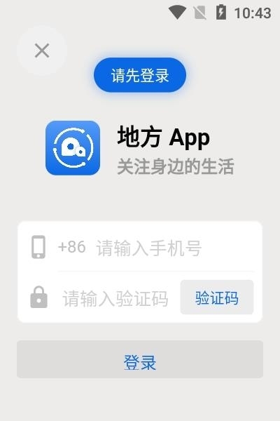 地方无限