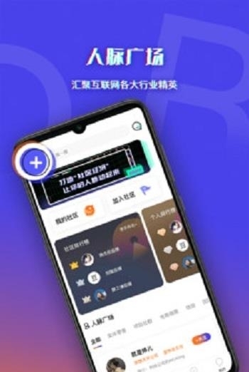 脉客天下  v1.0.10图3