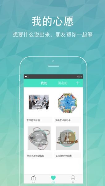 礼我吧  v2.2图1