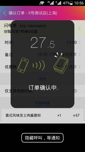 我有外卖  v2.2.11图4