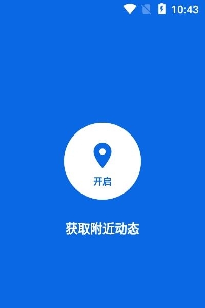 地方无限  v1.0.0图3