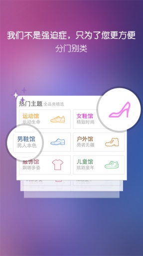 拍鞋网  v2.3.0图3