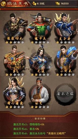 盛世至尊之巨龙之戒  v1.0图2