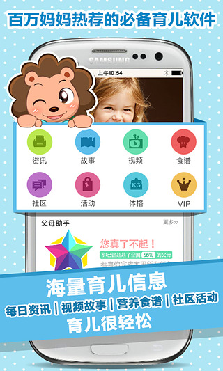 宝贝全计划  v3.8.1图1