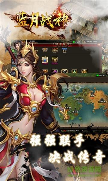 蓝月战神古天乐版  v2016.1.01安卓版图2