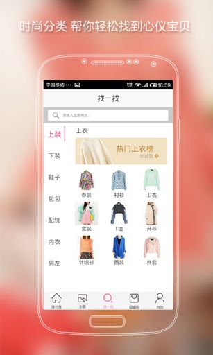 穿衣秀  v2.4.0图1