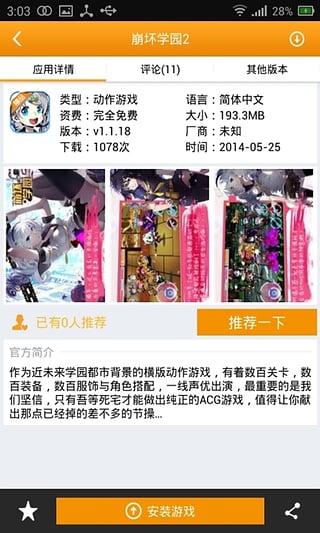 趣游中心  v1.2.1图2