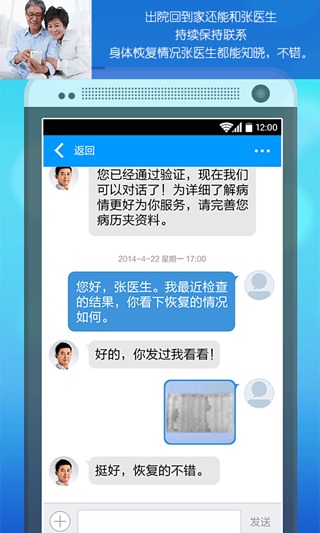 医生预约  v2.1.1图5