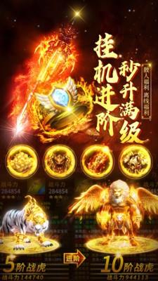 无双铭文传奇BT变态版  v2.110图3