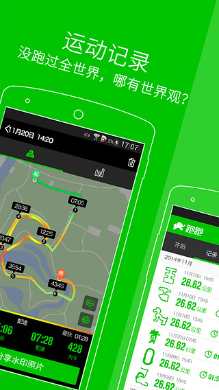 跑跑  v2.5.7图2