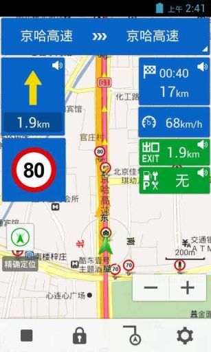 悠悠驾车  v3.3.15图3