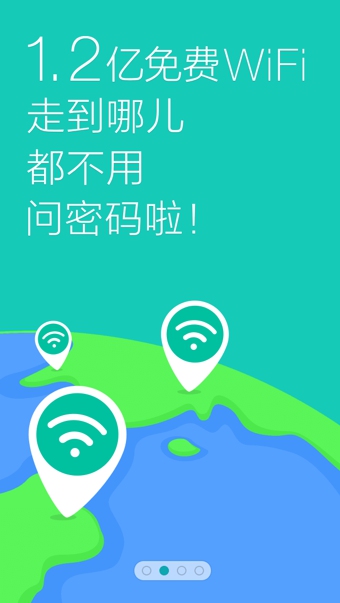 360免费上网  v3.1.3图1