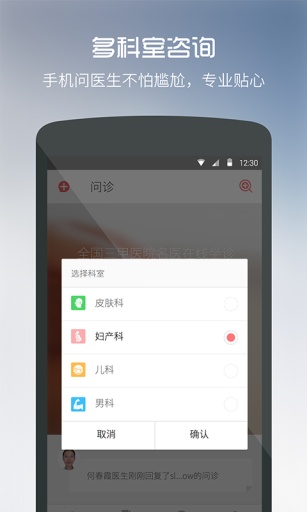 我的医生  v3.1.7图2