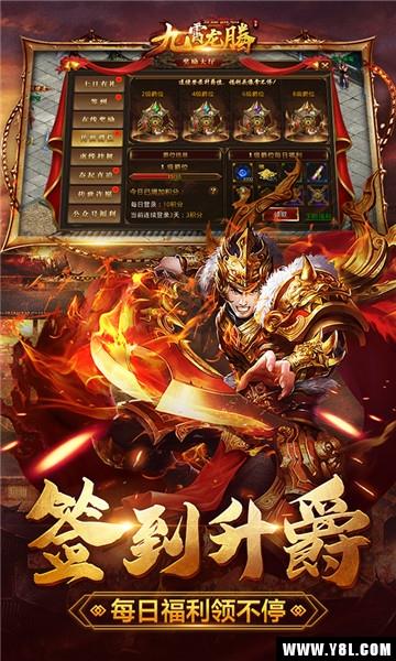 九霄龙腾安卓版  v1.0图1