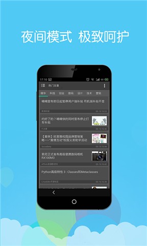 推酷  v2.2.2图5