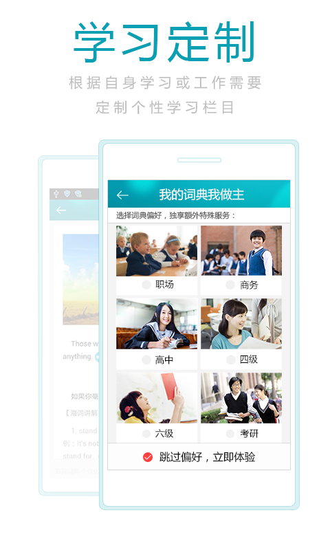 海词词典  v5.6.1图4