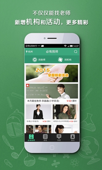 必有我师  v1.8.2图4