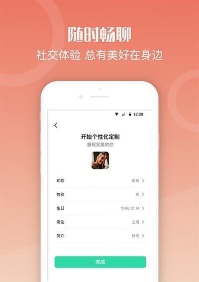 伴友  v1.0.0图1