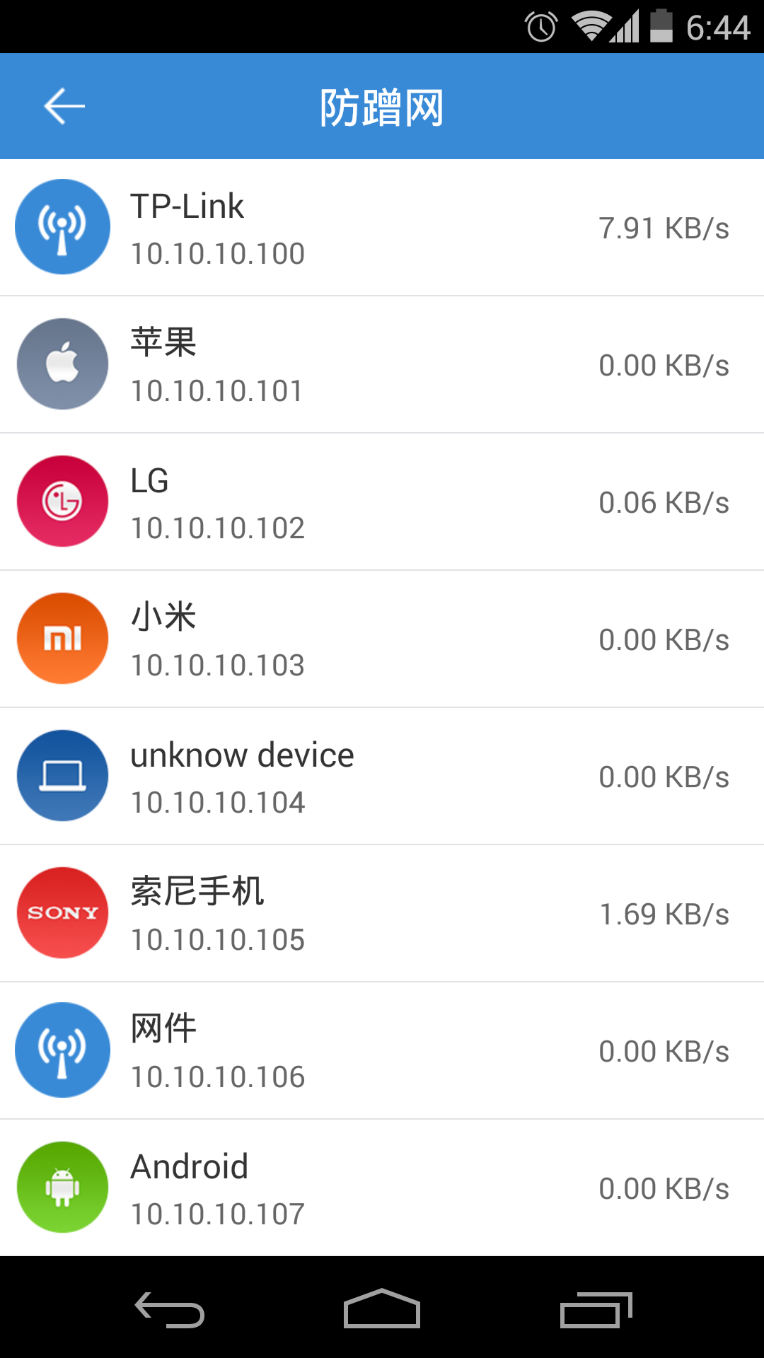 路由优化大师  v1.0.0.2图4