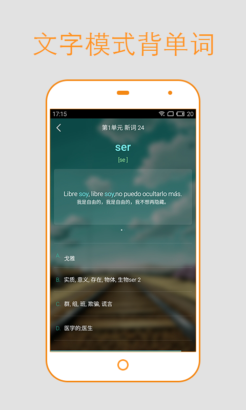 西语背单词  v1.3图4