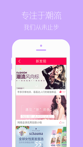 可爱淘全球购  v1.4.0图4