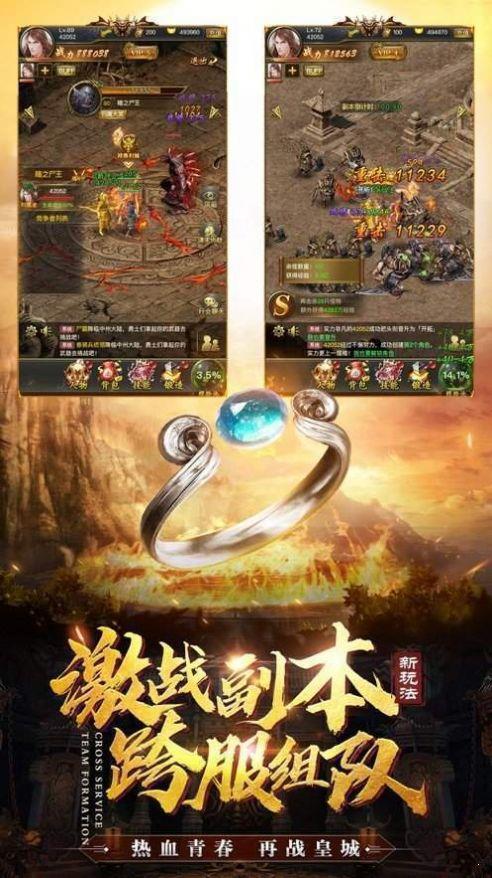 仙界打金传奇安卓版  v3.77图1