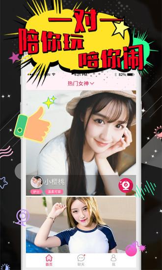 秘密情人  v3.2.7图3