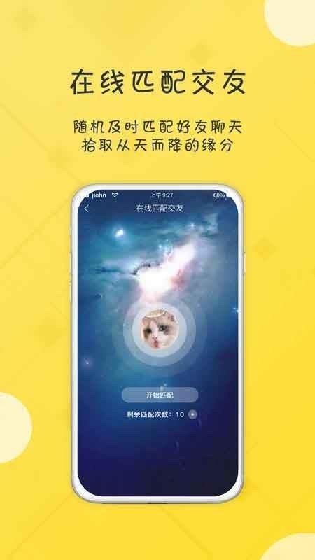 友福社交  v4.2.3图3