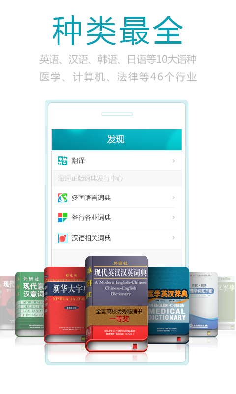 海词词典  v5.6.1图1