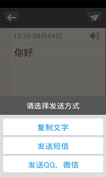 如意记事本  v1.0.744图4