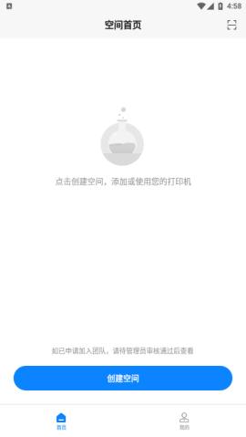 小米打印  v2.1.1.18图2