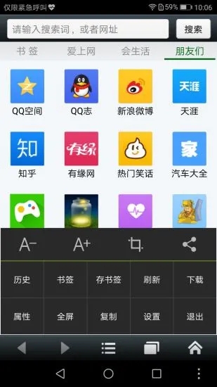 悦动浏览器  v7.0.9图4