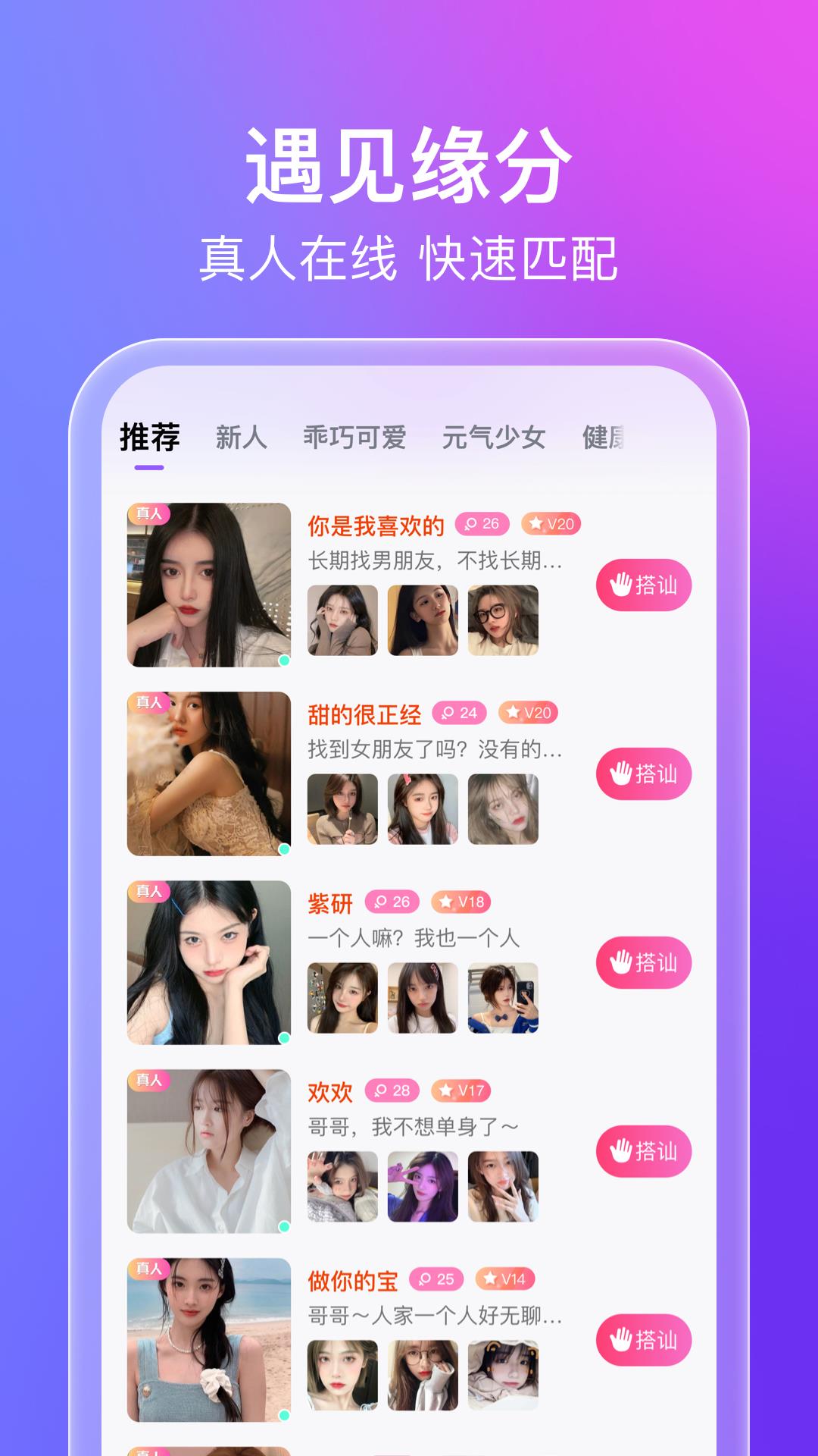 蜜意交友  v1.0.0图1