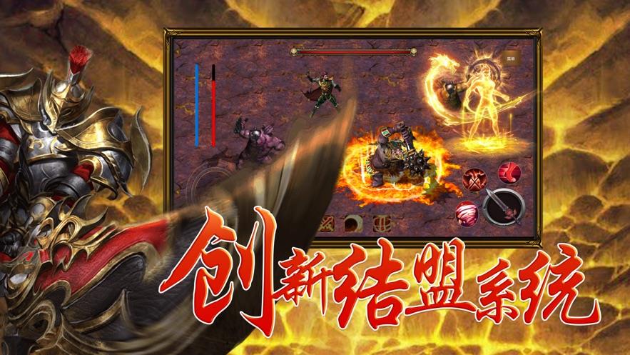 荣耀高爆传奇官网最新版  v1.0图2