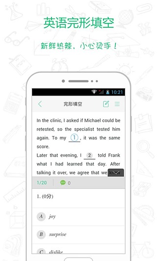 真题馍馍  v2.6.0.62415图2