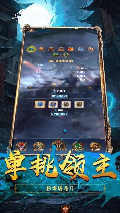 龙城秘境之冰雪之城打金版  v1.0图2