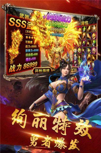 人多复古传奇官方版  v3.88图1