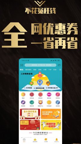 返小妞  v2.0.8图1