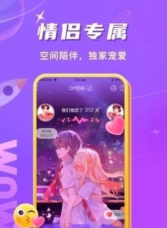 窝窝语音  v2.0.9图3