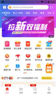 多省快报  v2.2图3