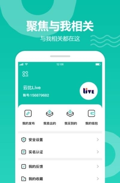 愉聚  v1.0.3.6图2