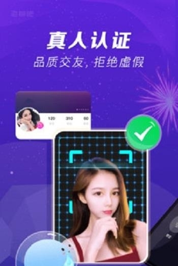 泡聊吧  v1.60.3图1